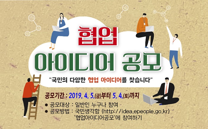 190404%20%ED%98%91%EC%97%85%EA%B3%B5%EB%AA%A8%EC%A0%84%20%EC%9B%B9%EB%B0%B0%EB%84%88-%EC%B5%9C%EC%A2%85(%EC%9B%90%EB%B3%B8)588%C3%97366%20rev.jpg