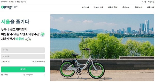 4-5. 따릉이 웹사이트 첫화면.JPG