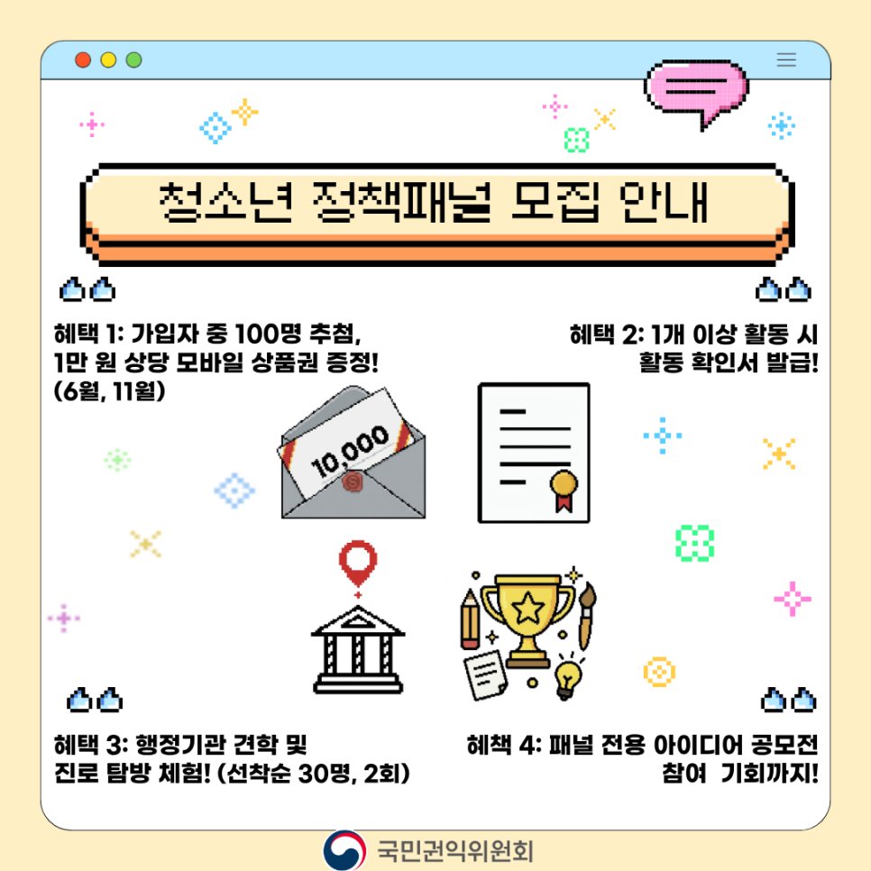 국민생각함