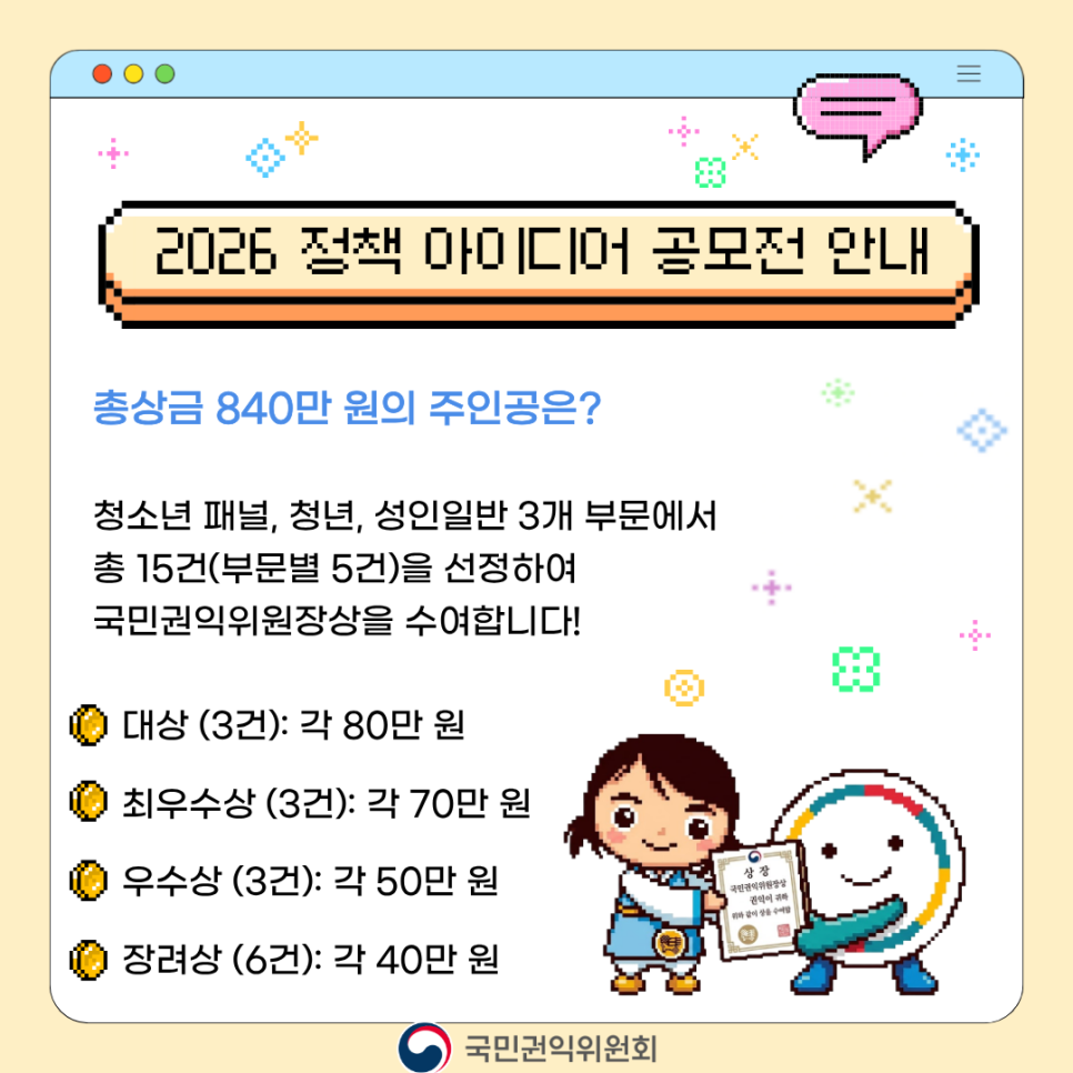 국민생각함