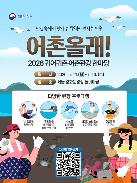 귀어귀촌.jpg