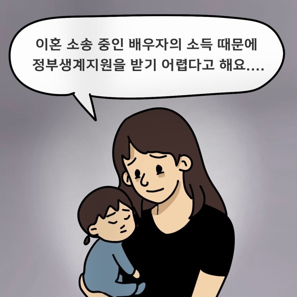 취약계층