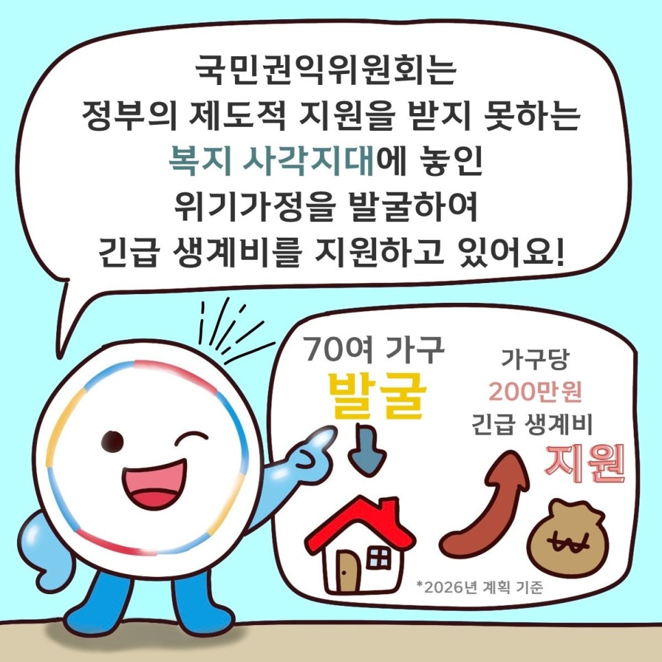 취약계층