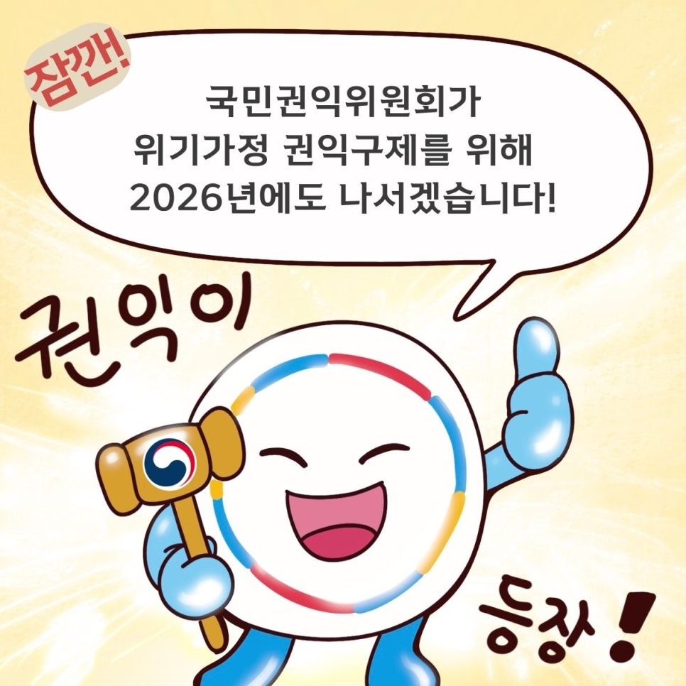 취약계층