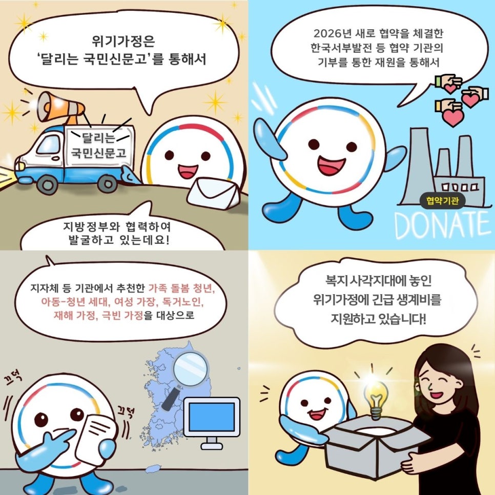 취약계층