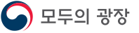 모두의 광장