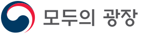 모두의 광장